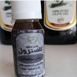 روغن سیاهدانه اصل